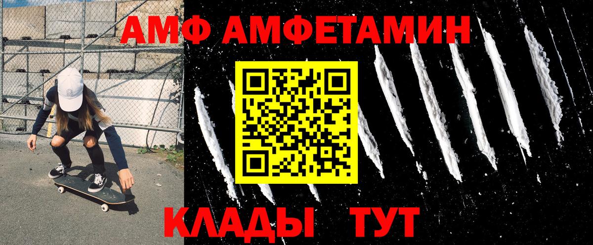 АМФ Розовый Чистополь
