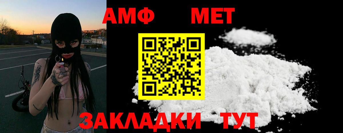 Чистополь  Amphetamine VHQ  Амфетамин  Вход с VPN  Amphetamine 