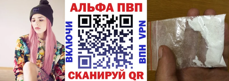 А ПВП кристаллы  Чистополь 