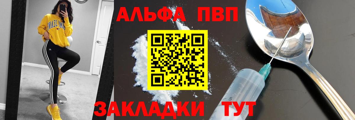 APVP Crystall  А ПВП Соль  Чистополь  APVP  цена   Вход с VPN 