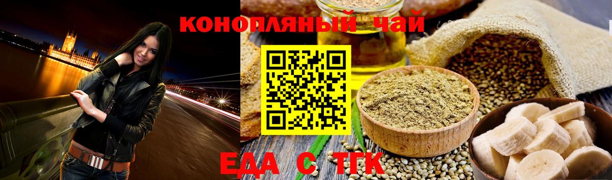 Печенье с ТГК конопля  Вход с VPN  Чистополь 