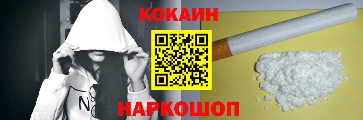 Кокаин FishScale  COCAIN  Чистополь  Вход с VPN  COCAIN Колумбийский 