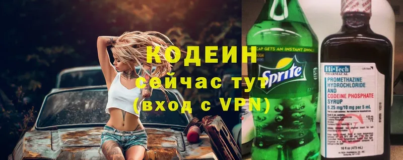 где можно купить наркотик  Чистополь  Кодеин Purple Drank 