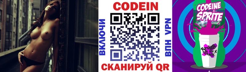 Codein Purple Drank Чистополь