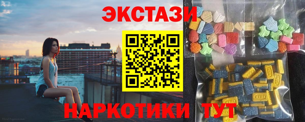 Чистополь  Ecstasy DUBAI  ЭКСТАЗИ  Ecstasy VHQ  Вход с VPN 