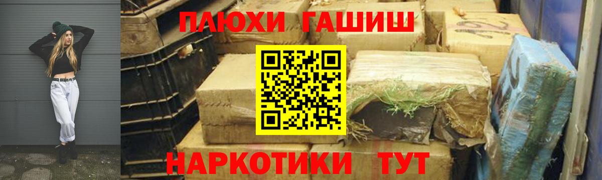 Гашиш hashish Чистополь