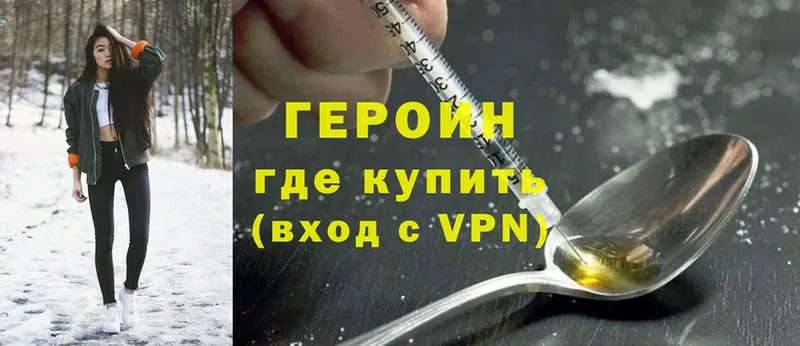 blacksprut ССЫЛКА  Чистополь  ГЕРОИН Heroin  наркошоп 