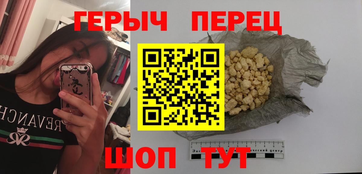 Героин герыч Чистополь