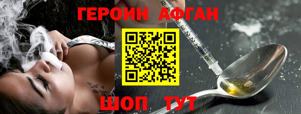 Чистополь  ГЕРОИН Афган  ГЕРОИН  Вход с VPN 