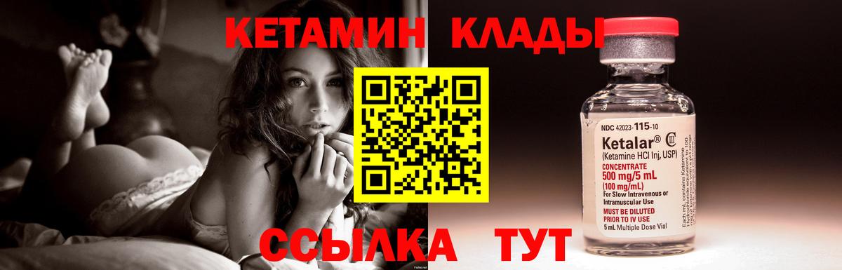 Кетамин ketamine  Кетамин ketamine  Чистополь  Вход с VPN 