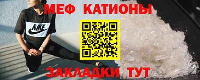 MESCALINE Абинск