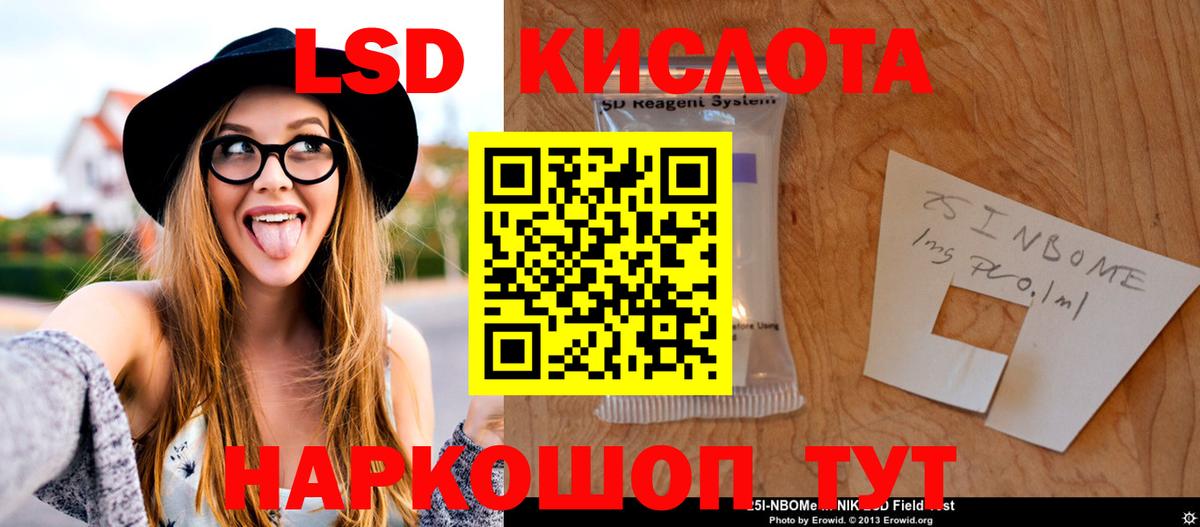 Лсд 25 экстази кислота  LSD-25 экстази ecstasy  blacksprut сайт  Чистополь  Вход с VPN 