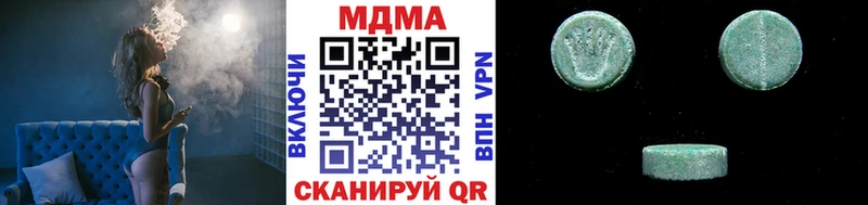 МДМА кристаллы  Чистополь 