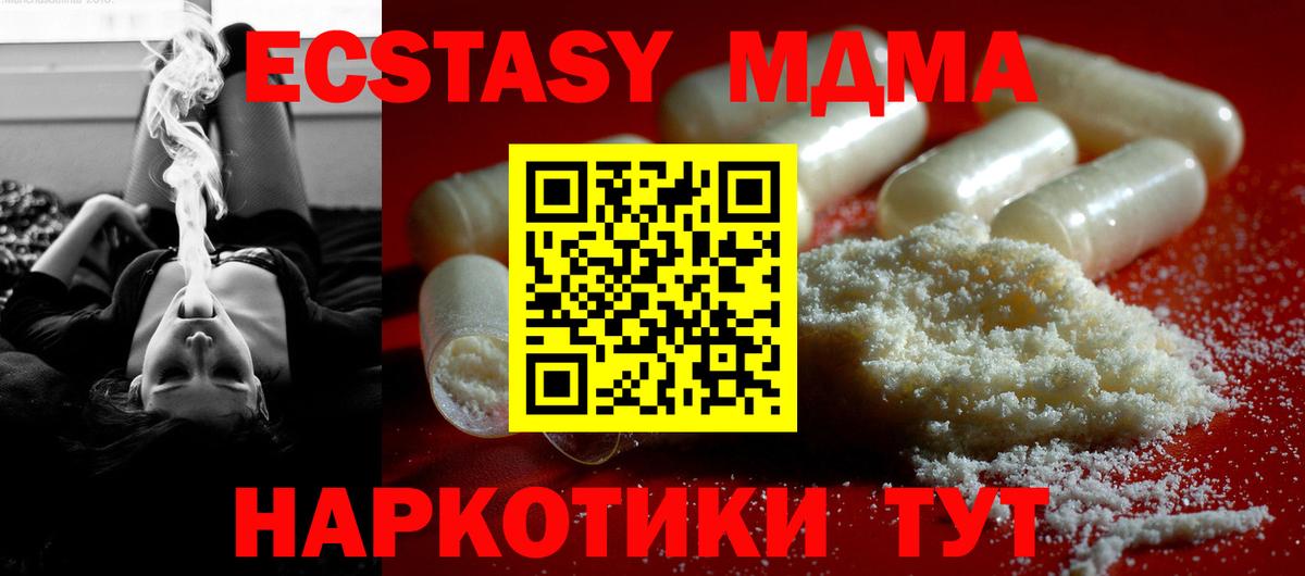 Чистополь  МДМА молли  МДМА молли  Вход с VPN 