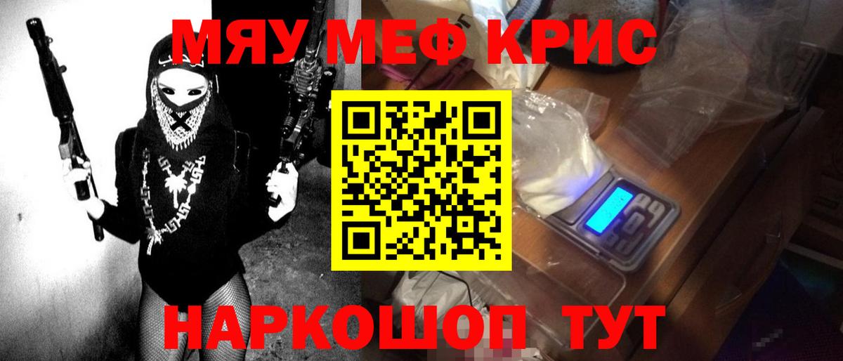 Меф мука Чистополь