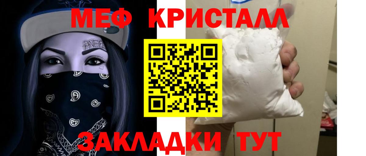 МЯУ-МЯУ mephedrone  Меф  МЕФ  Чистополь  Вход с VPN  МЯУ-МЯУ мука 