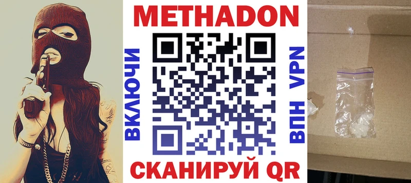 МЕТАДОН белоснежный  магазин продажи   Чистополь 