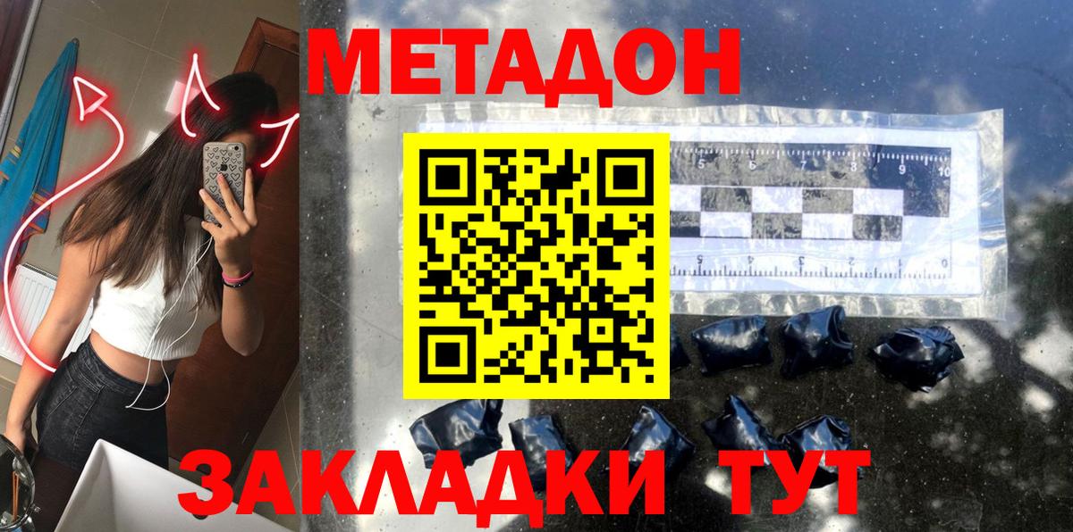 Чистополь  МЕТАДОН мёд  Вход с VPN 