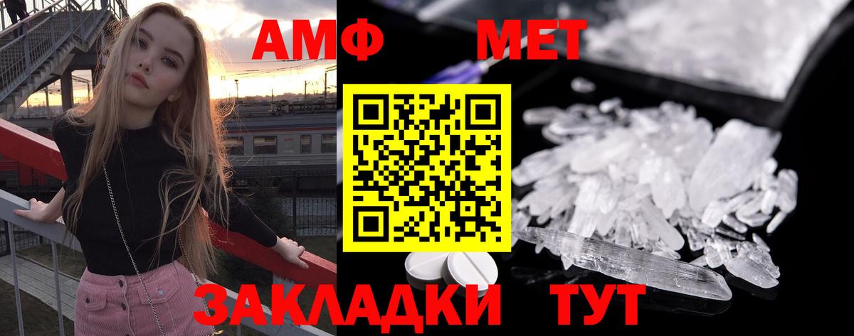 МЕТАМФЕТАМИН витя Чистополь