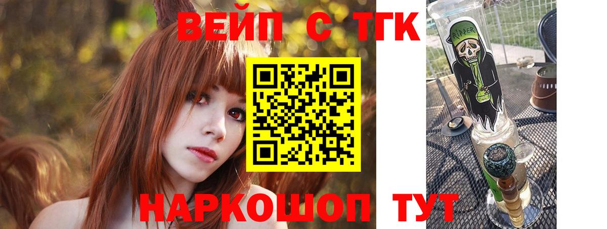 ТГК вейп с тгк  Вход с VPN  Чистополь 